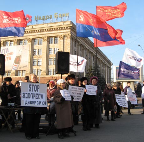 Митинг в Харькове против добычи сланцевого газа