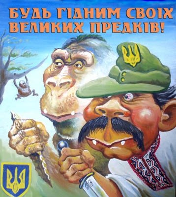 украинский национализм